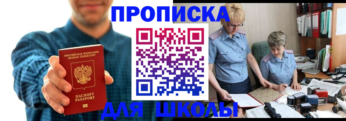 временная регистрация надежно в Далматово