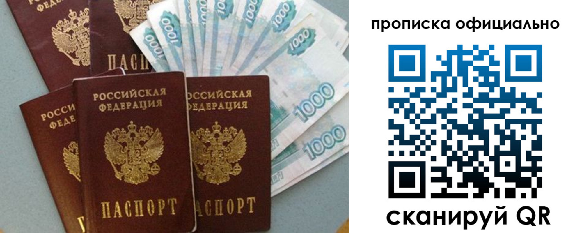 прописка 2025 в Далматово