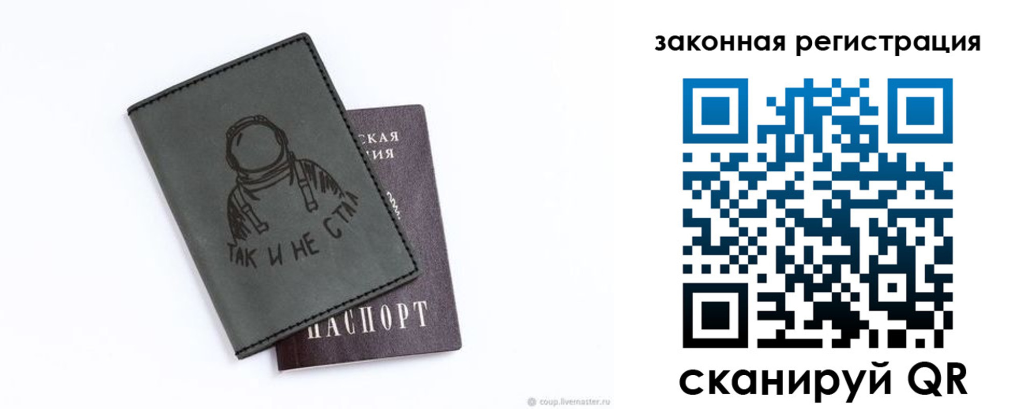 временная прописка в Далматово