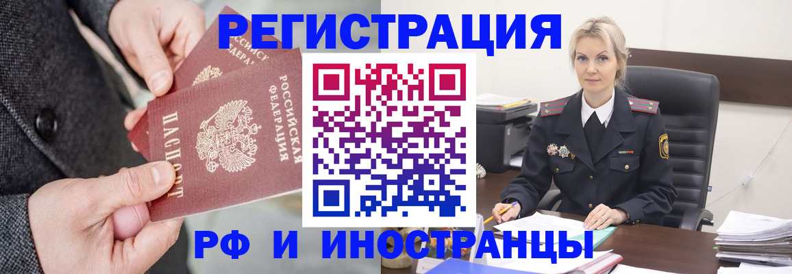 регистрация в Далматово