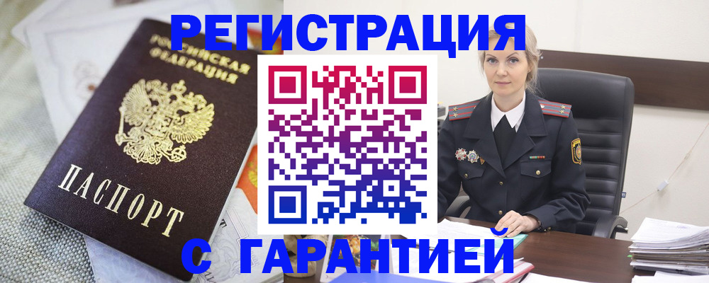 прописка для школы в Далматово