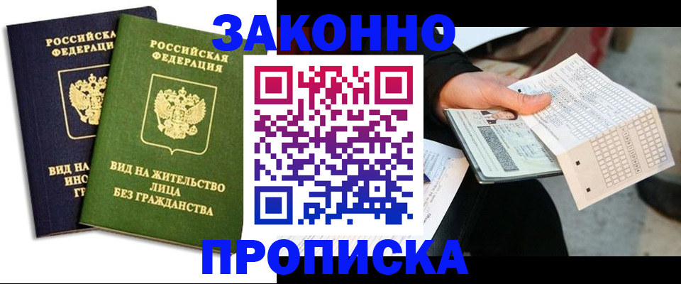 прописка паспорт в Далматово