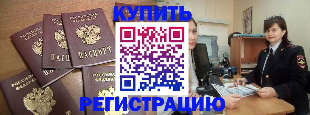 временная регистрация поиск в Далматово